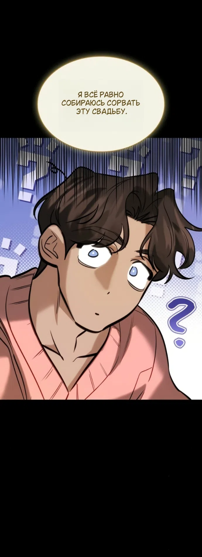 Страница 6 главы 9 манги Узы, что связывают нас / Ties That Bind Us