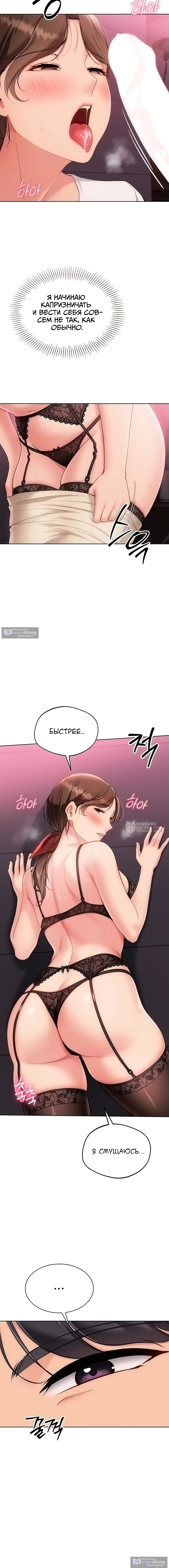 Страница 6 главы 86 манги Подача / Setting up