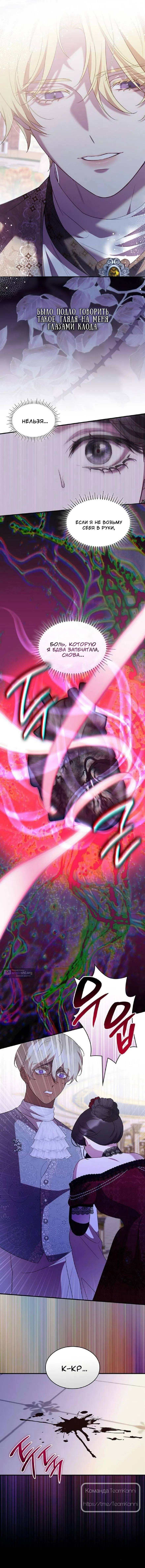 Страница 6 главы 52 манги Однажды моя сестра умерла / One Day My Sister Died