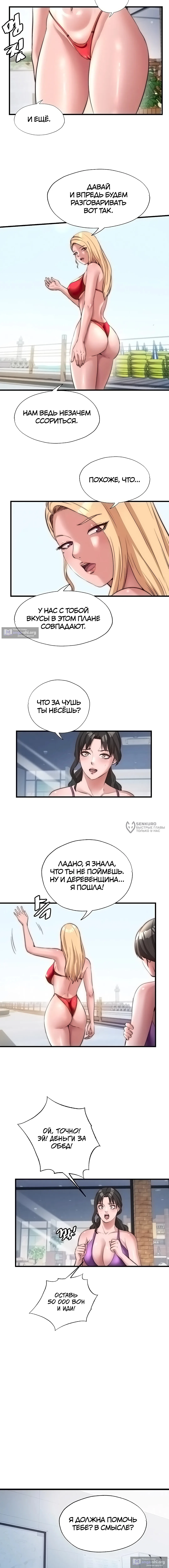 Страница 6 главы 55 манги Энергичное извержение / Vigorous Ejaculation