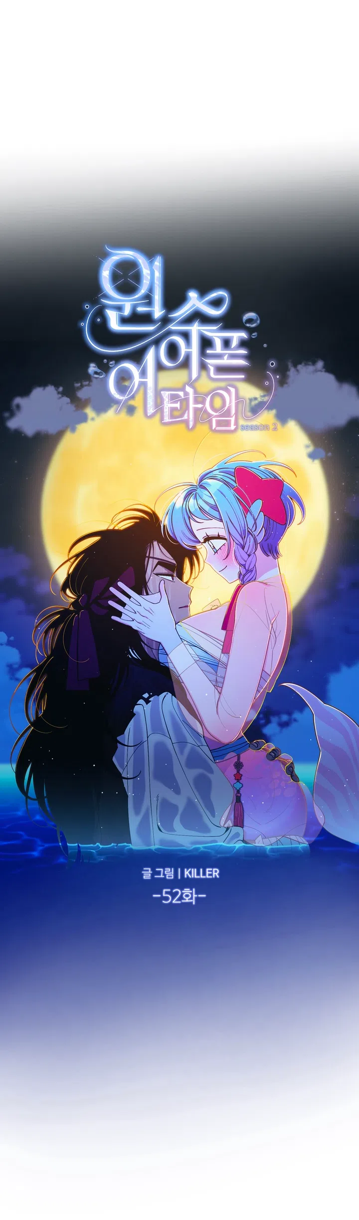 Страница 6 главы 52 манги Однажды в сказке / Once upon a time