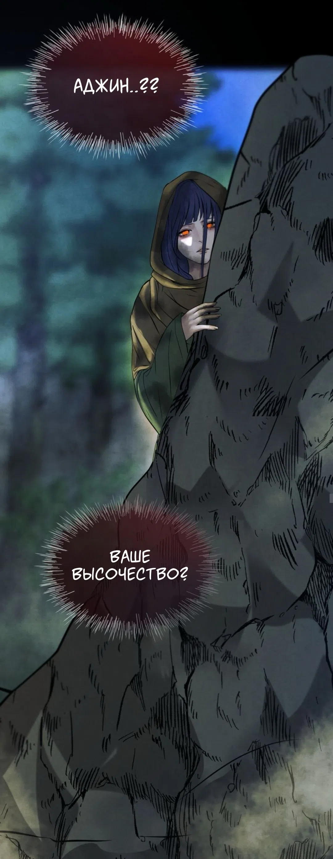 Страница 6 главы 2 манги Под опавшим цветком / Beneath the Fallen Bloom