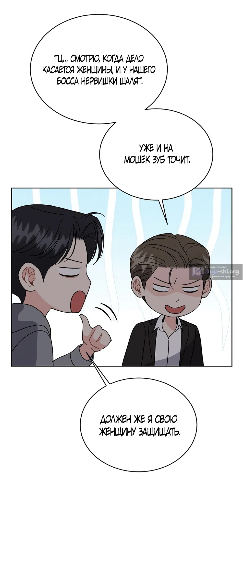 Страница 6 главы 26 манги Доступная романтика / Affordable Romance