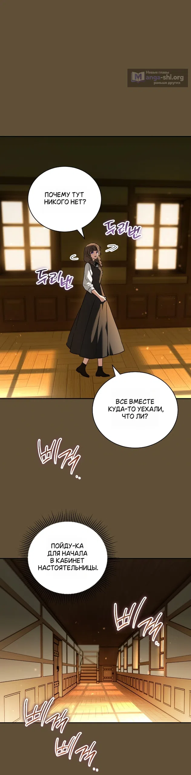 Страница 6 главы 22 манги Моё перерождение стало историей о призраках / My Possession Became a Ghost Story