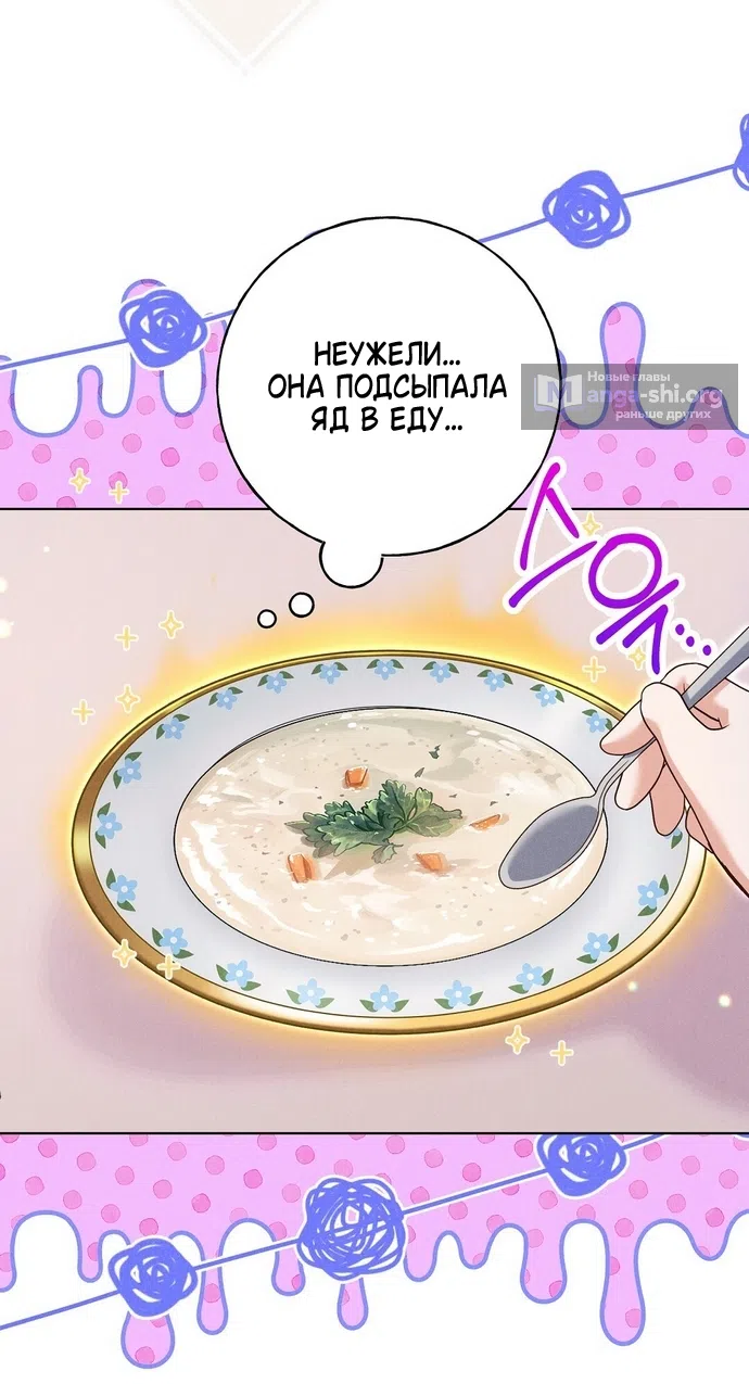 Страница 6 главы 36 манги Я поймала главного героя на необитаемом острове / I Caught the Male Lead in a Deserted Island