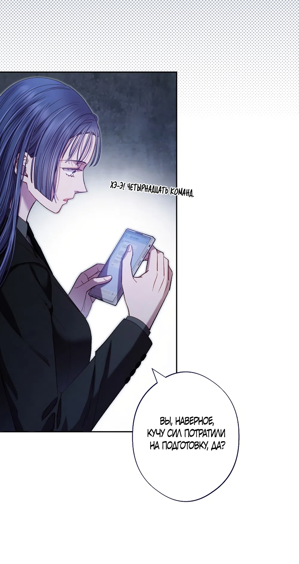 Страница 6 главы 57 манги Безвкусный хруст любви / Love Kitsch Crunch