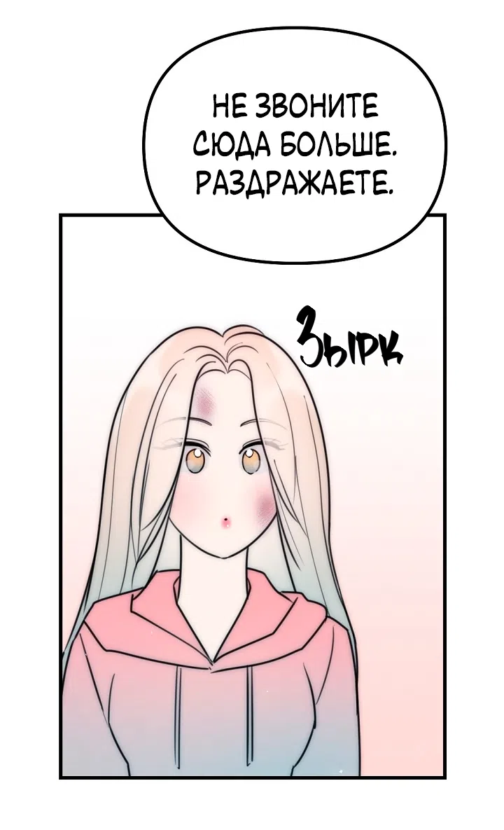 Страница 6 главы 17 манги Прикормка для учителя / A Teacher in the Trap