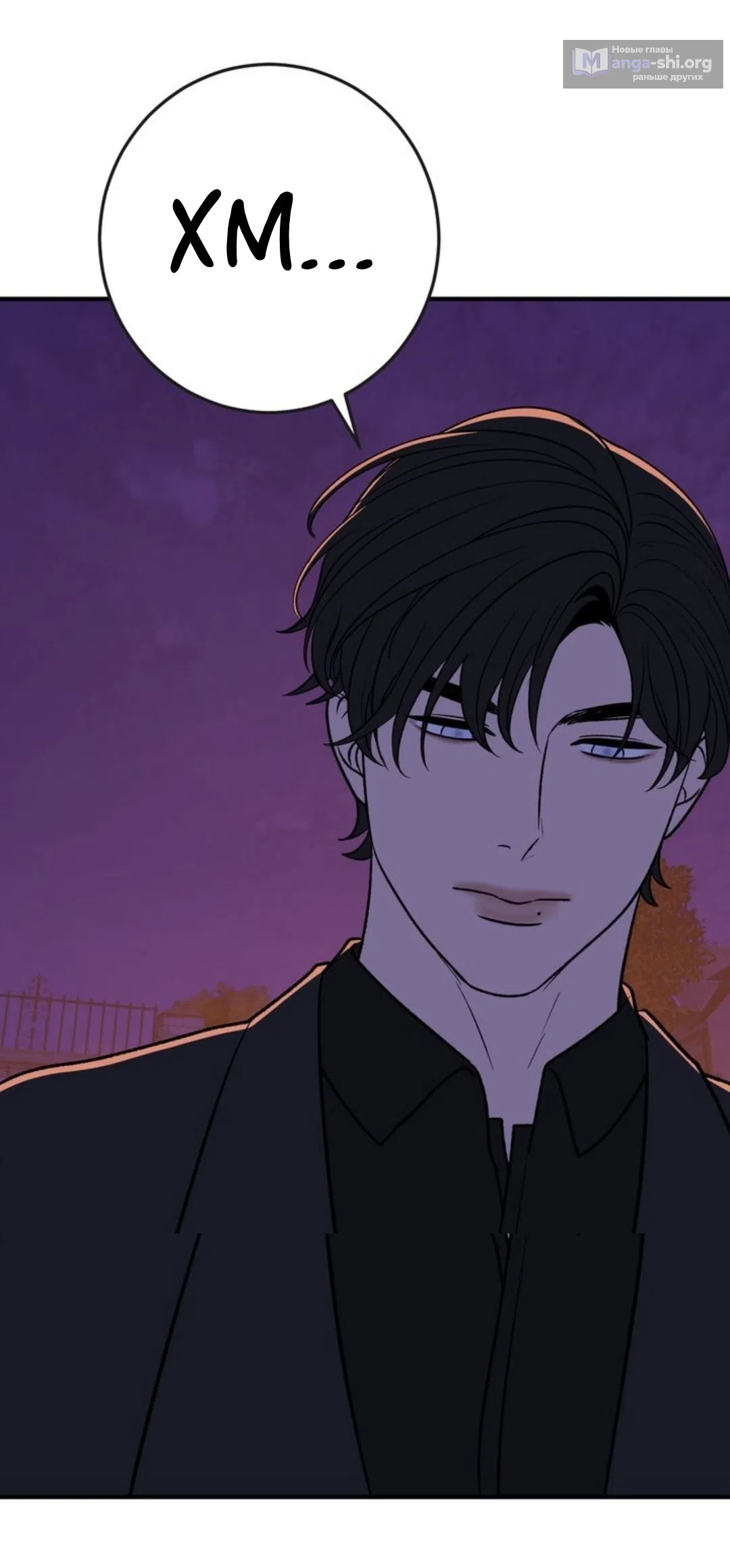 Страница 6 главы 31 манги Возвращение на луну / Back to the Moon