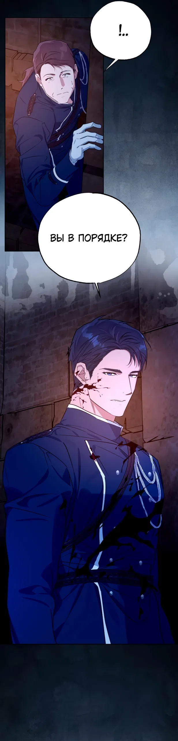 Страница 6 главы 39 манги Твой Райан / Your Ryan