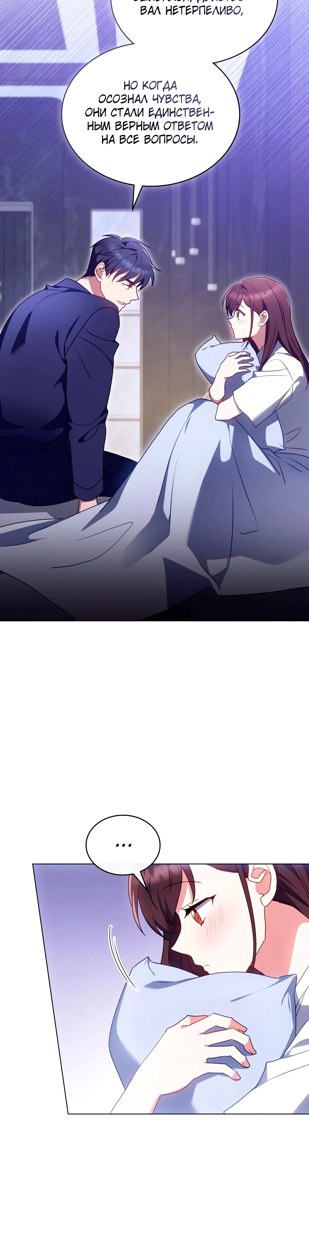 Страница 6 главы 29 манги Мои тайные заигрывания с боссом / Secretly Meeting With My Boss