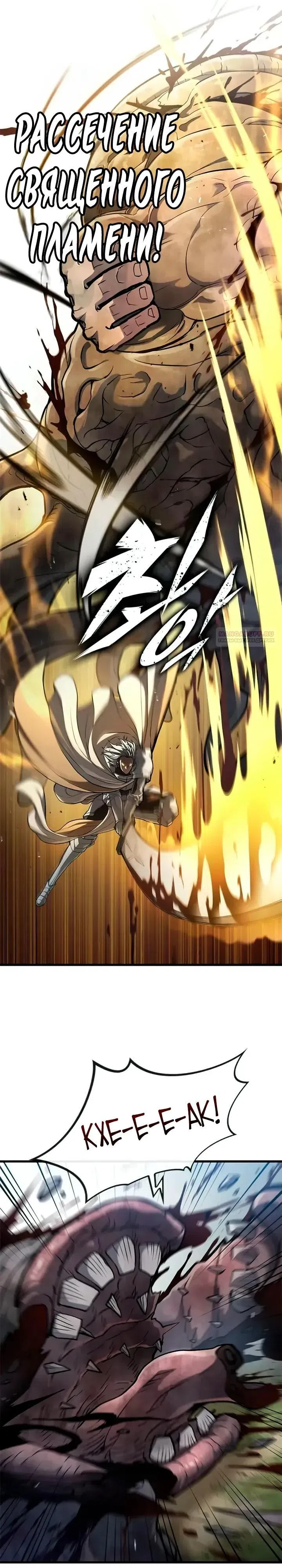 Страница 6 главы 10 манги Гайд по выживанию для охотника на демонических тварей / How a witch hunter lives