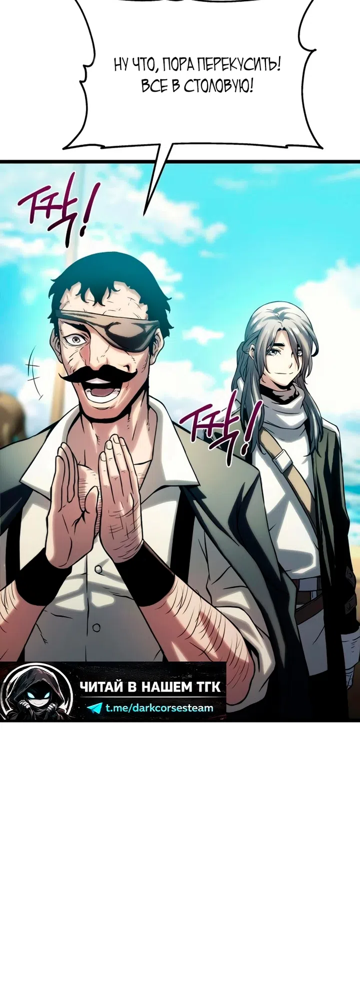 Страница 106 главы 17 манги Пастух-архимаг / The Shepherd Wizard