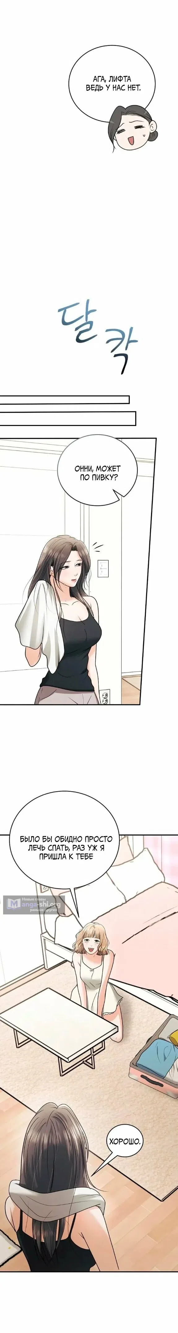 Страница 6 главы 14 манги Муж моей подруги / My Friend’s Husband