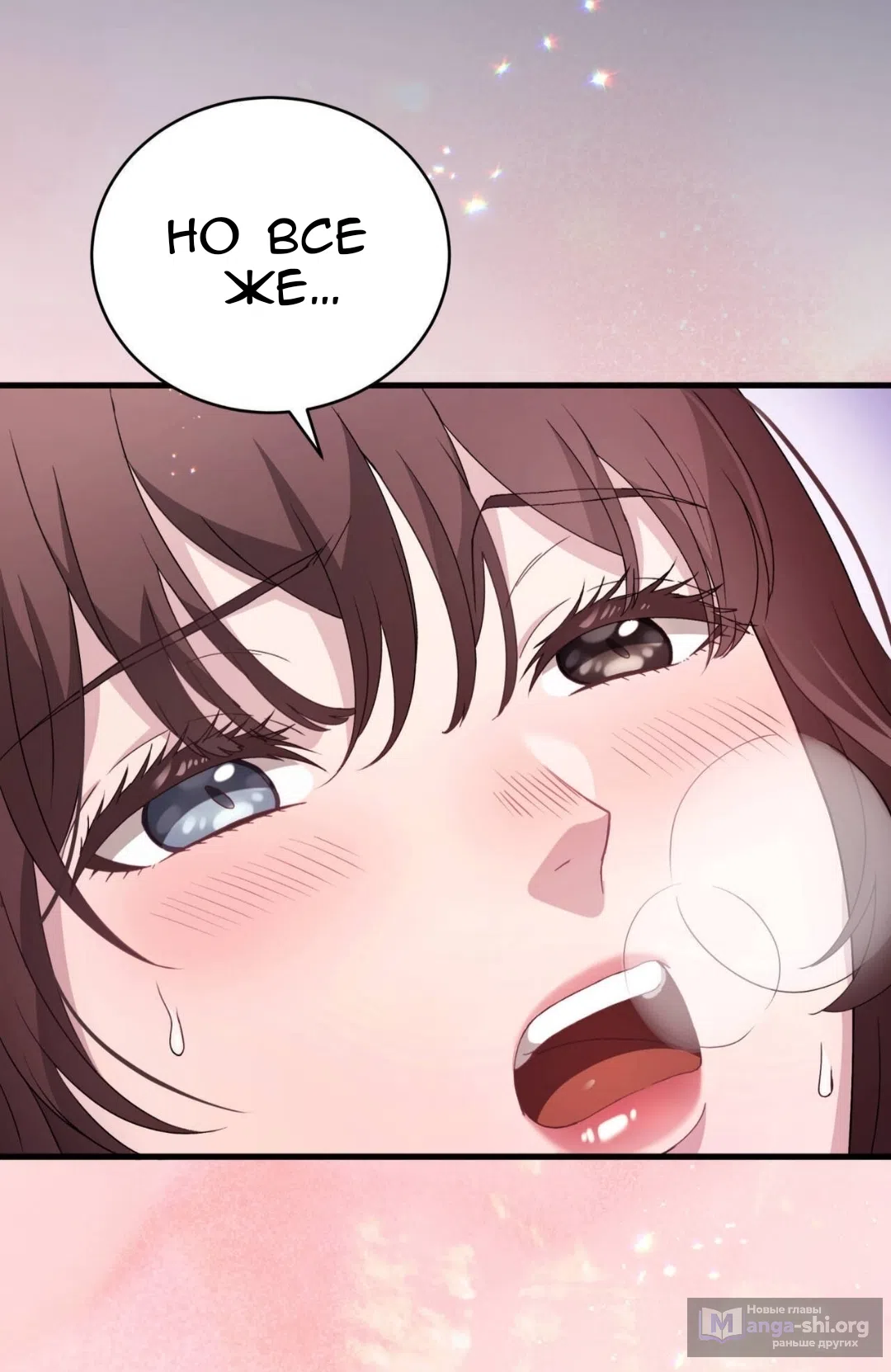 Страница 6 главы 86 манги Доберман / Doberman