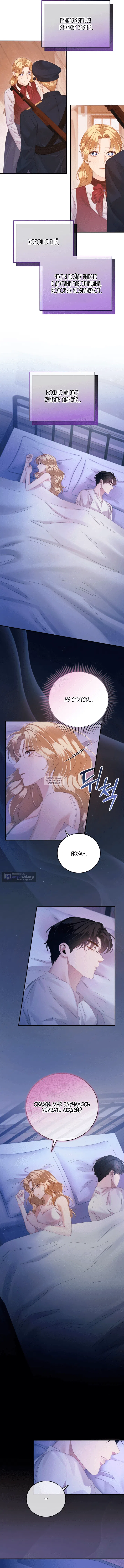 Страница 6 главы 15 манги Пожалуйста, забудь меня / Please Forget Me