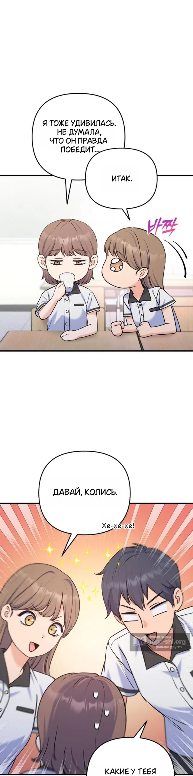 Страница 6 главы 24 манги Ради твоего совершенного конца / For Your Perfect Ending