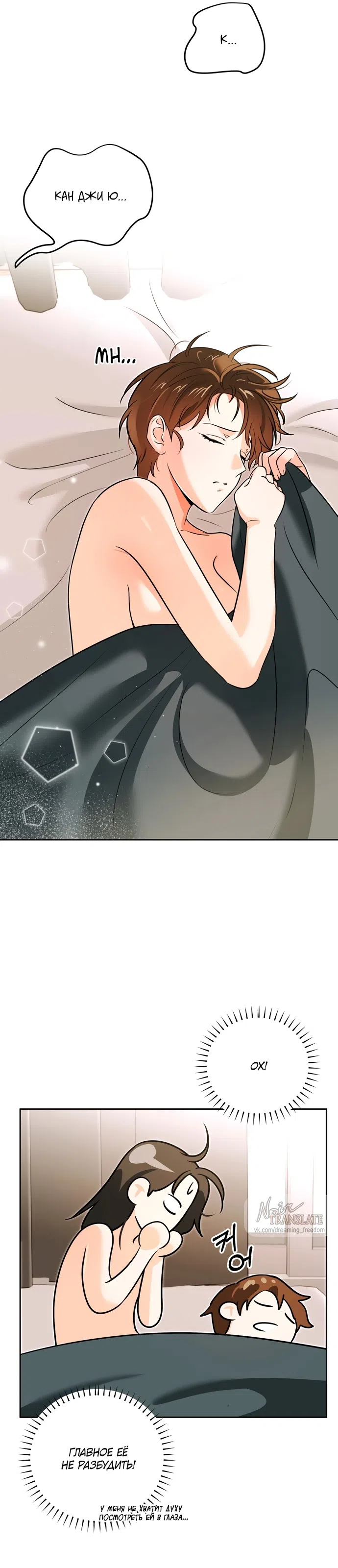 Страница 4 главы 6 манги Мне нравятся красавцы! / I Like Beauties!