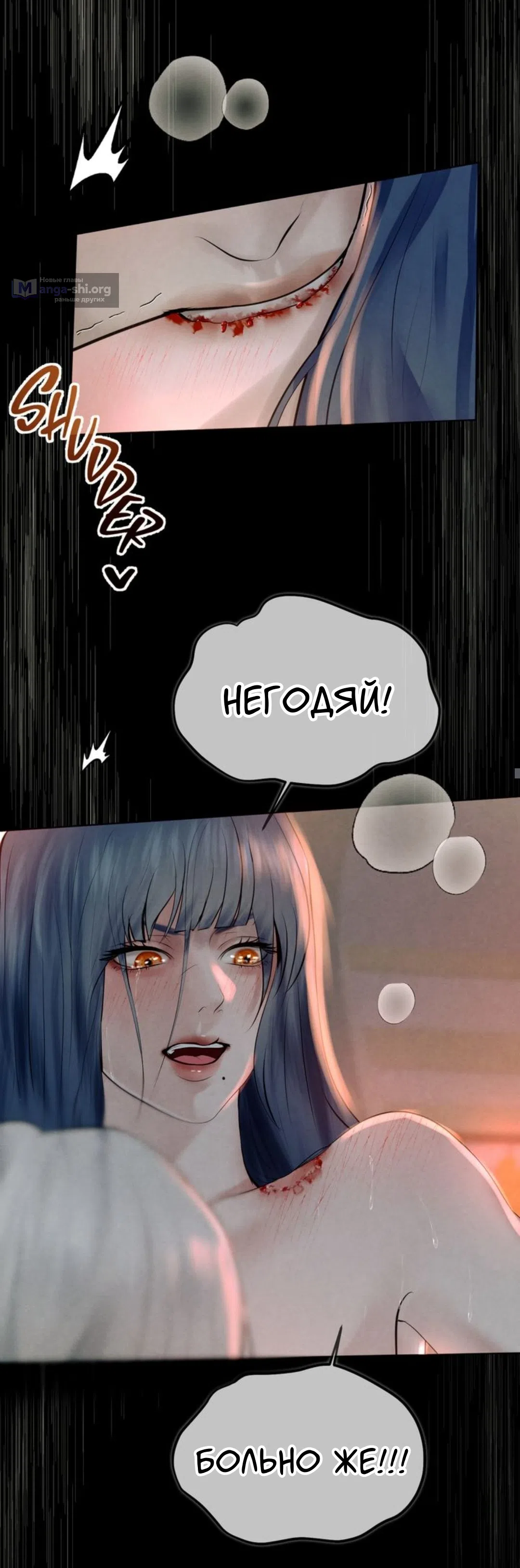 Страница 6 главы 1 манги Под опавшим цветком / Beneath the Fallen Bloom