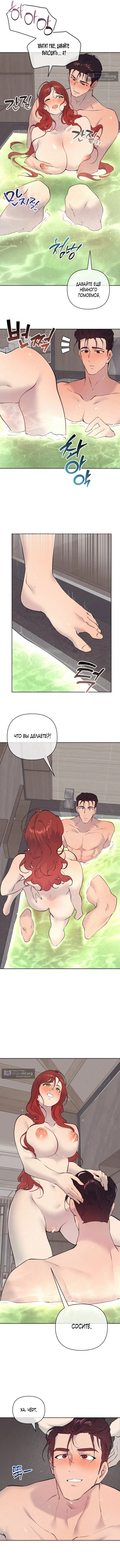 Страница 6 главы 38 манги Вишневый поп / Cherry Pop