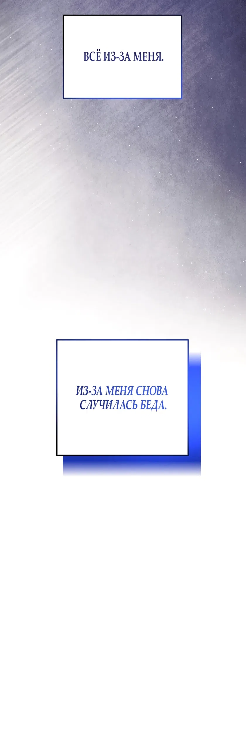 Страница 6 главы 2 манги Везучая Миа! / Lucky Mia!