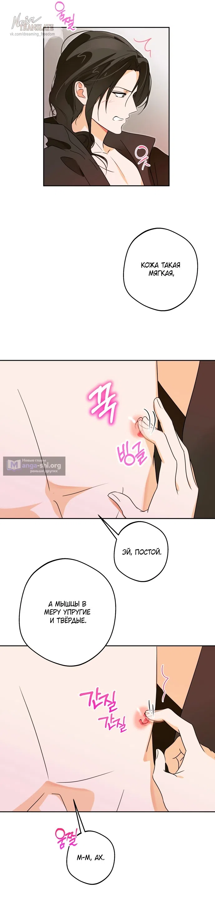 Страница 6 главы 3 манги Мне нравятся красавцы! / I Like Beauties!