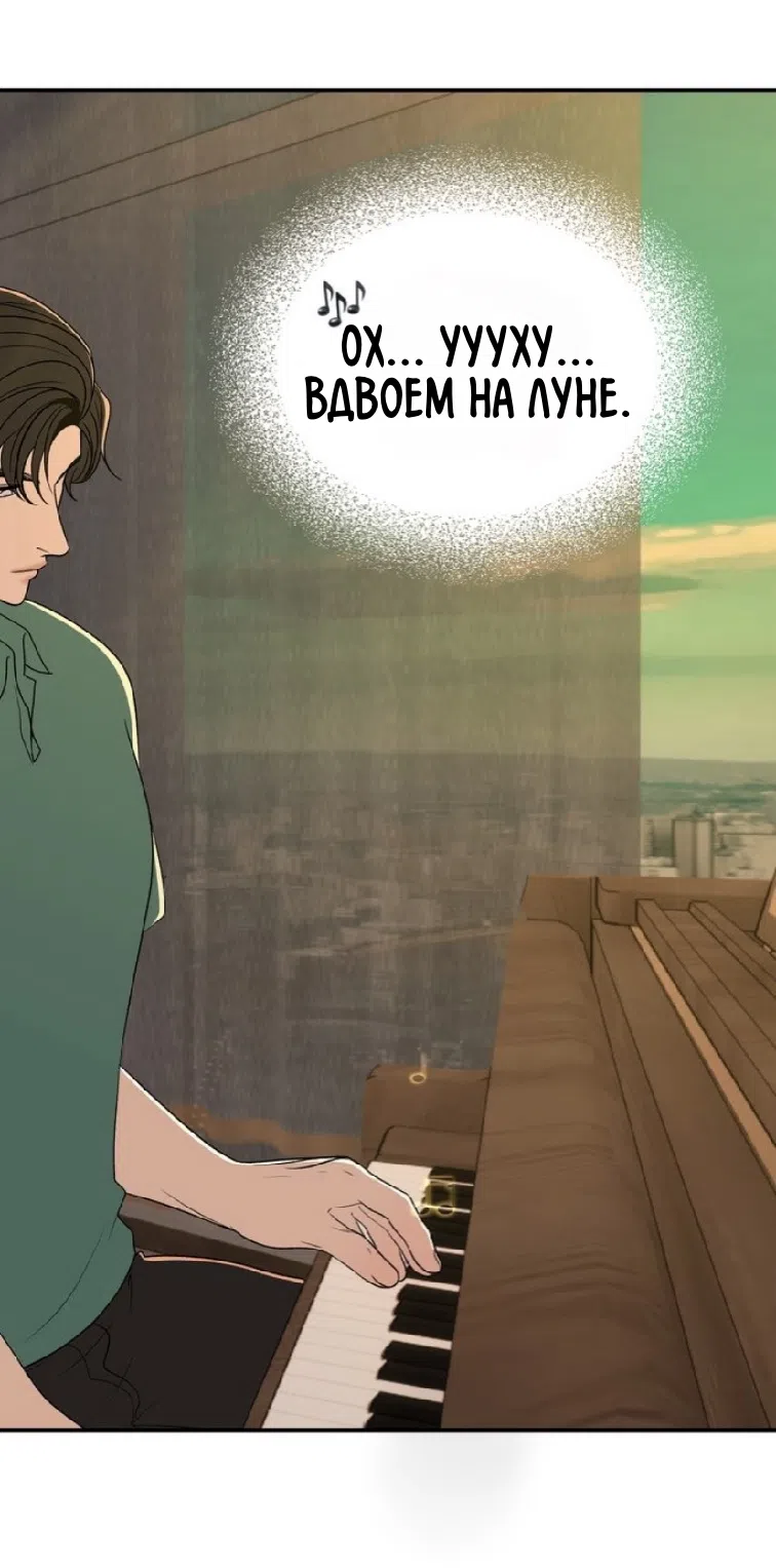 Страница 6 главы 25 манги Возвращение на луну / Back to the Moon
