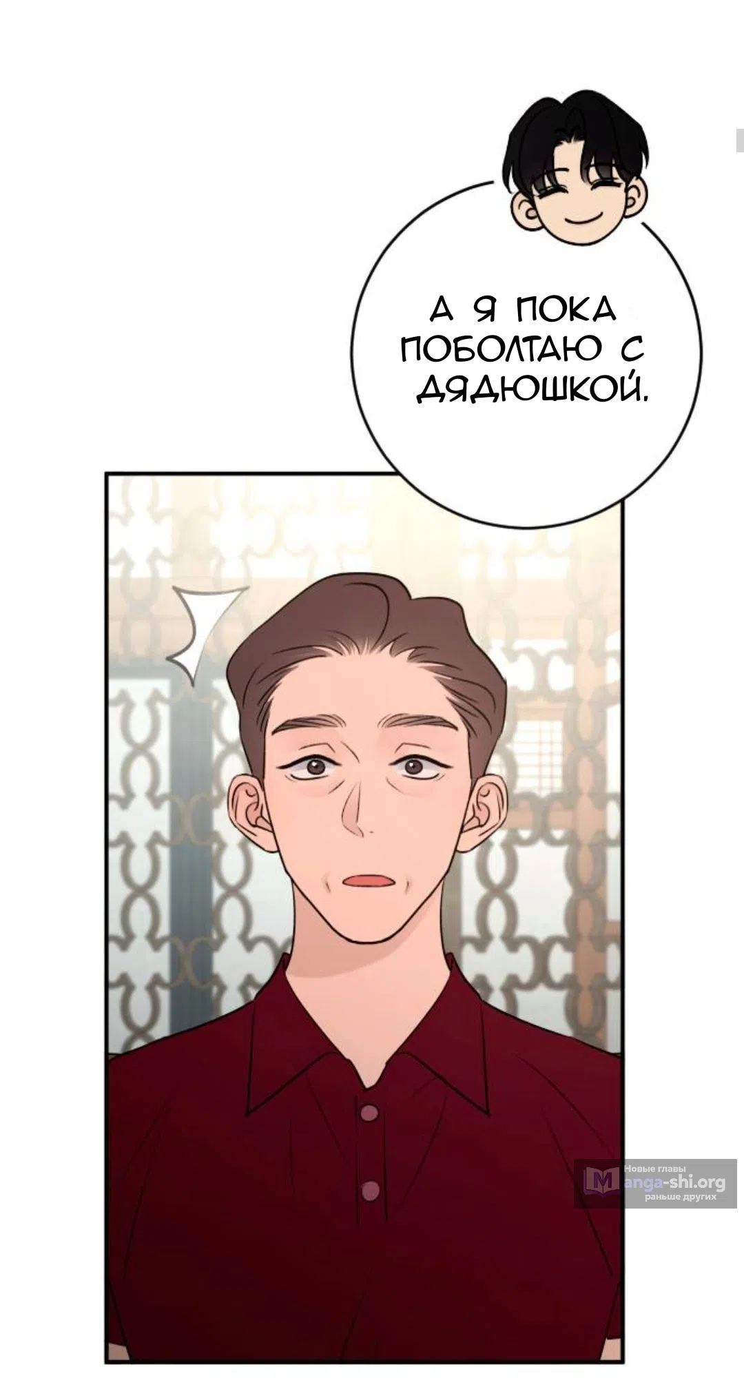 Страница 6 главы 75 манги Собачий лай / Dog Act