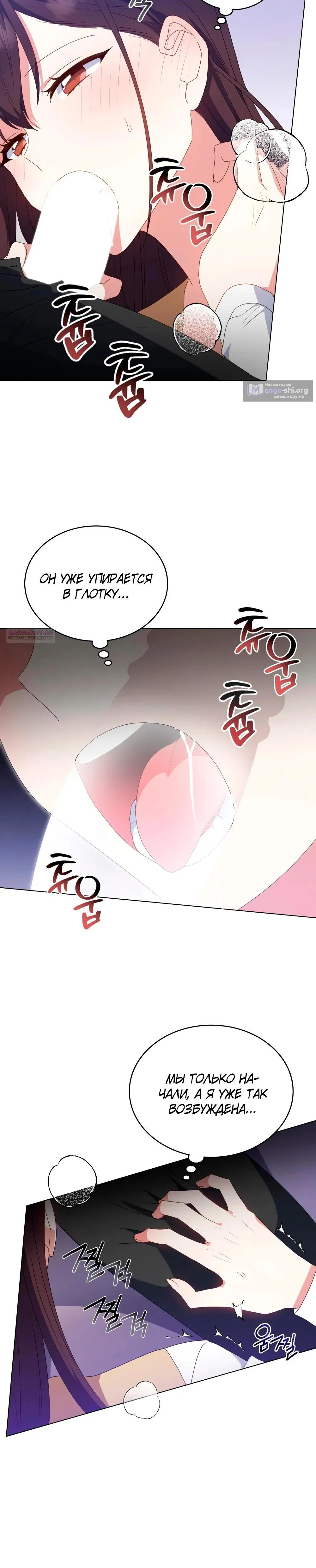 Страница 6 главы 37 манги Мои тайные заигрывания с боссом / Secretly Meeting With My Boss