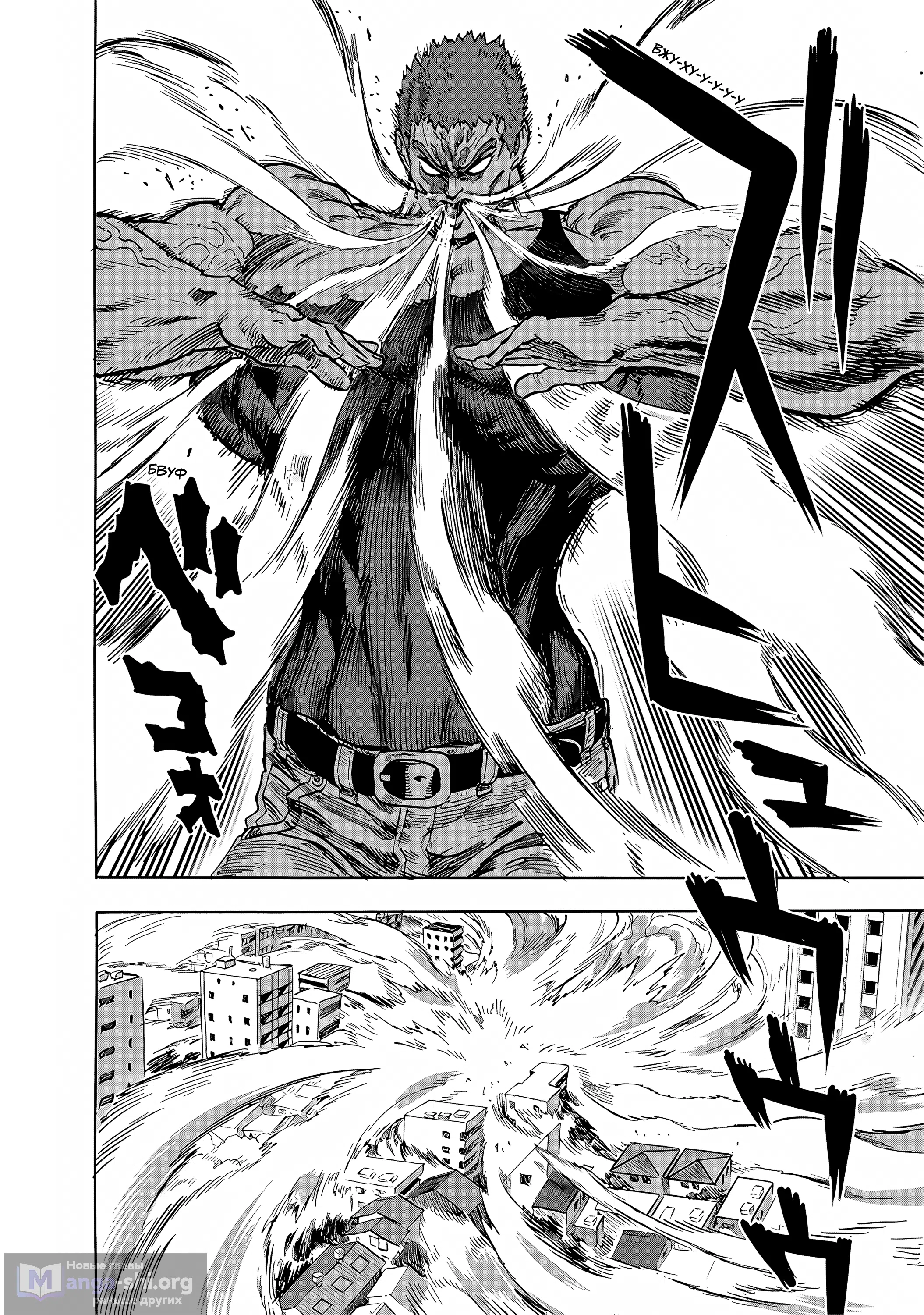 Страница 6 главы 272 манги Ванпанчмен / Onepunch-Man