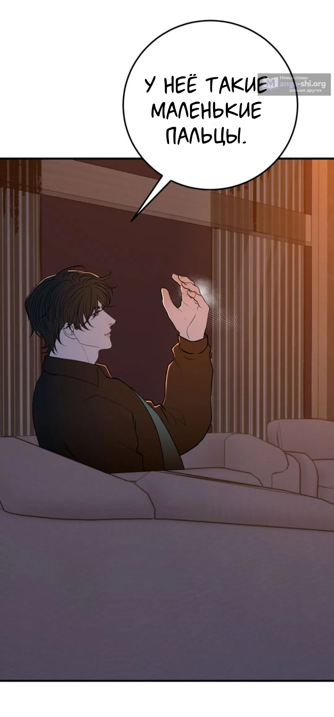 Страница 6 главы 28 манги Возвращение на луну / Back to the Moon