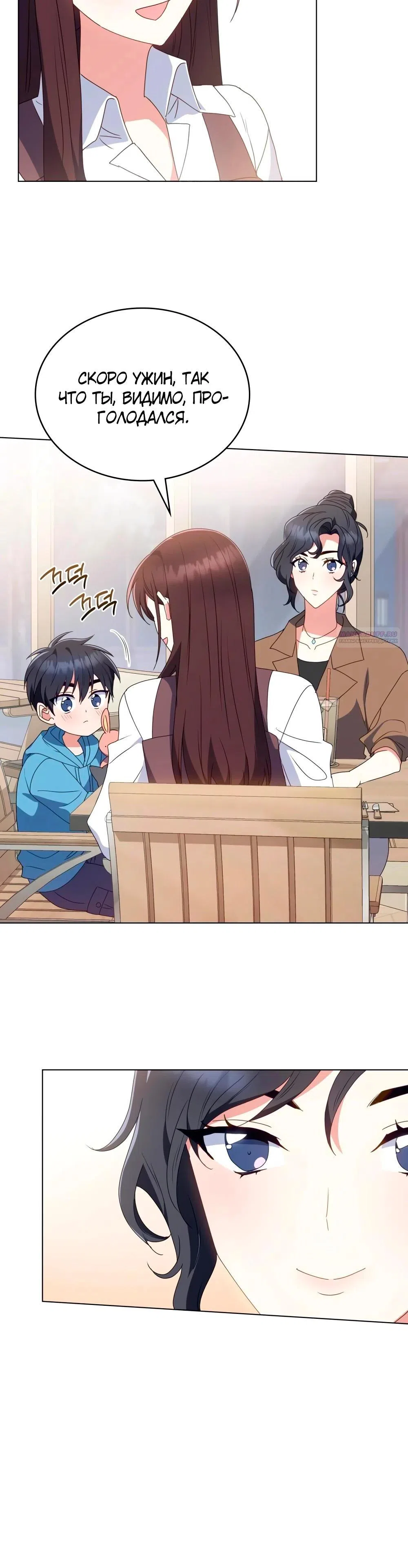 Страница 6 главы 36 манги Мои тайные заигрывания с боссом / Secretly Meeting With My Boss