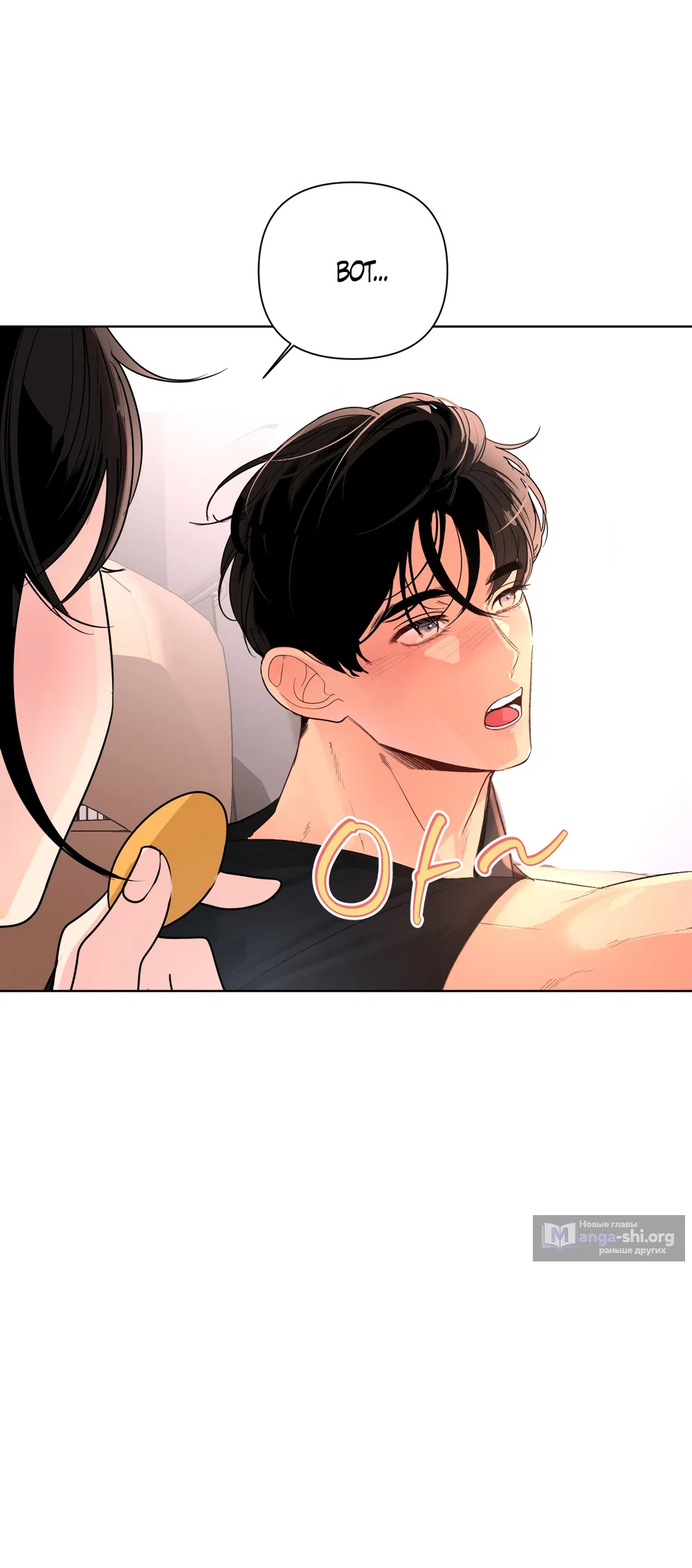 Страница 6 главы 32 манги Мне нравятся симпатичные парни-ботаники?! / I like handsome nerd guys?!