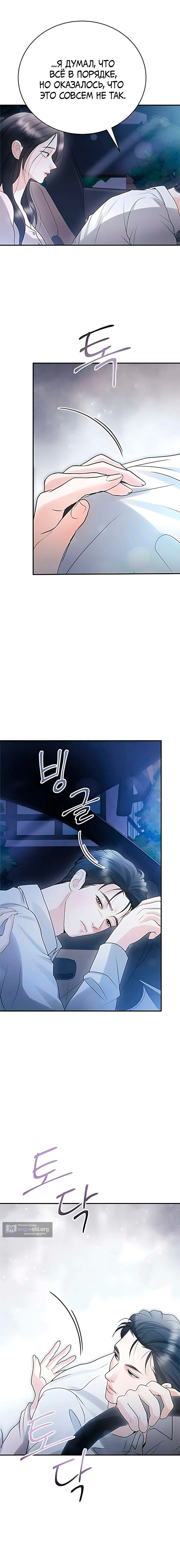 Страница 6 главы 8 манги Муж моей подруги / My Friend’s Husband