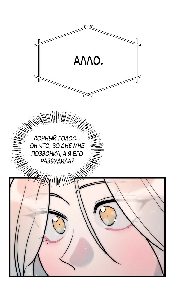 Страница 6 главы 18 манги Прикормка для учителя / A Teacher in the Trap