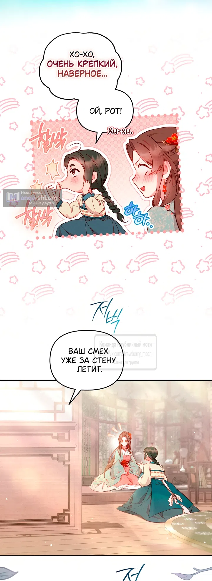 Страница 6 главы 5 манги Не спеша / Slowly