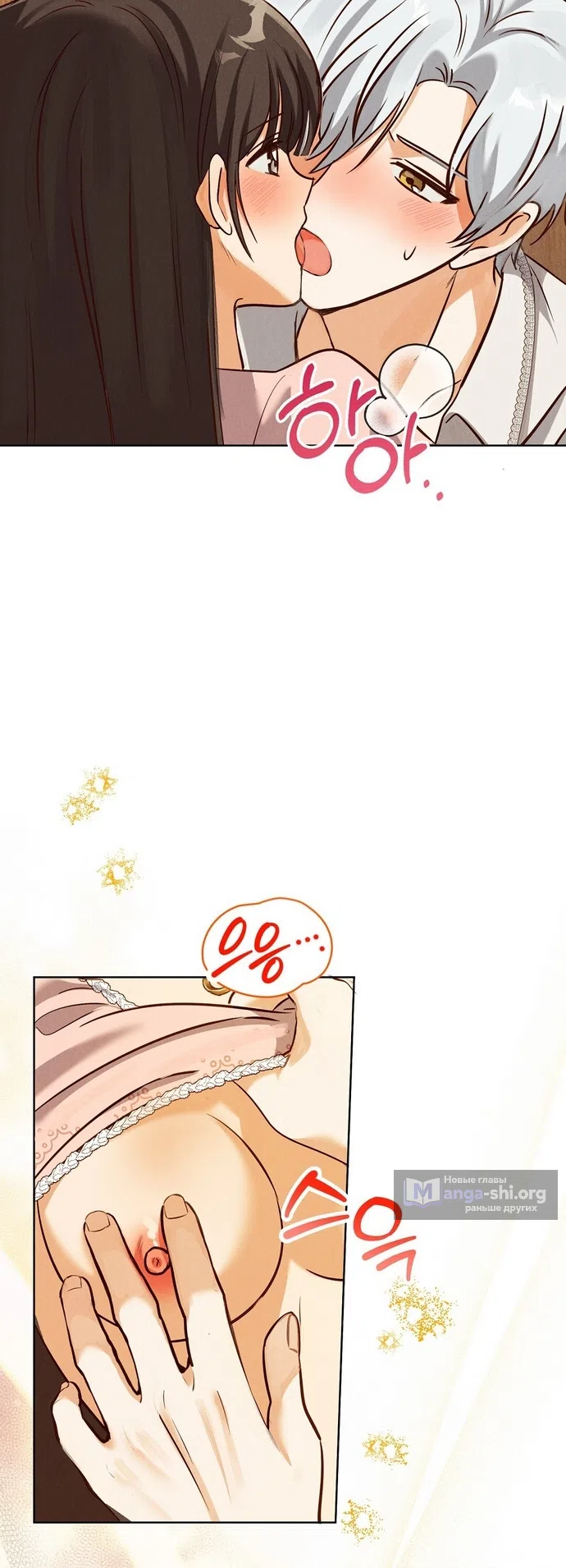 Страница 6 главы 39 манги Я поймала главного героя на необитаемом острове / I Caught the Male Lead in a Deserted Island