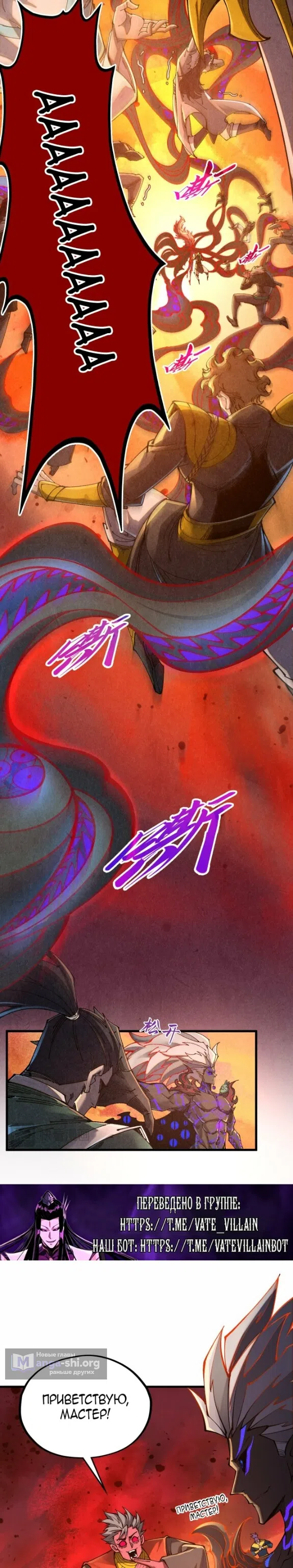 Страница 6 главы 506 манги Сильнейший во все времена / Strongest of all time
