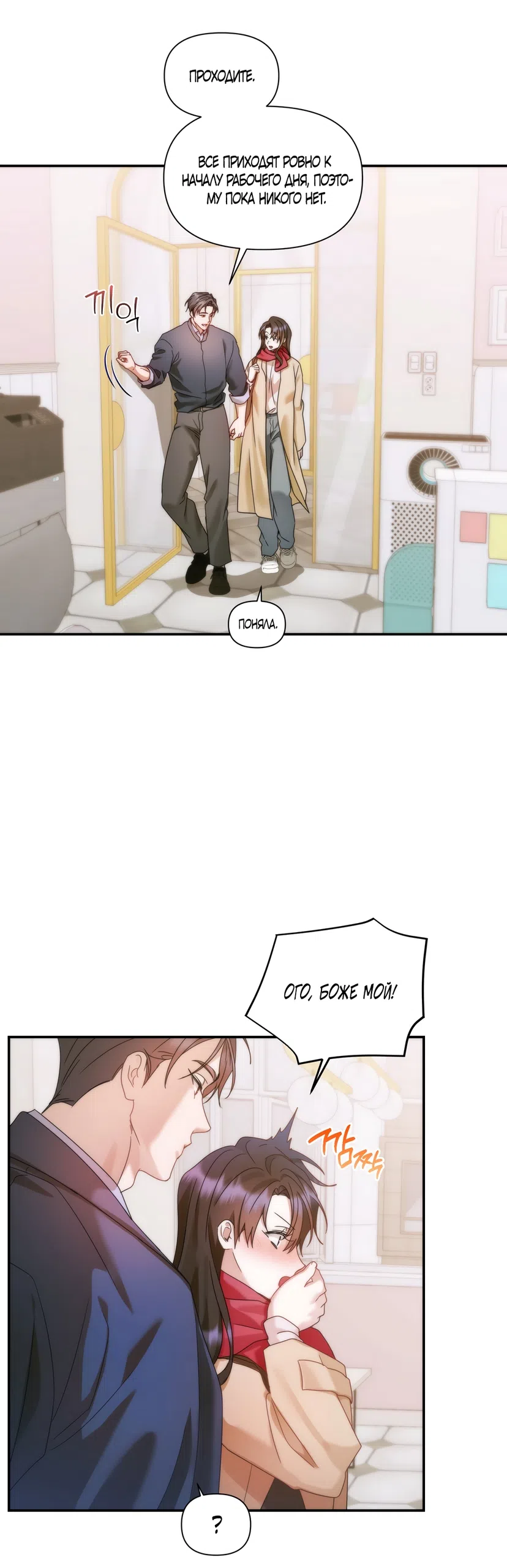 Страница 6 главы 22 манги А разве друзьям нельзя? / Can't we do it with friends?