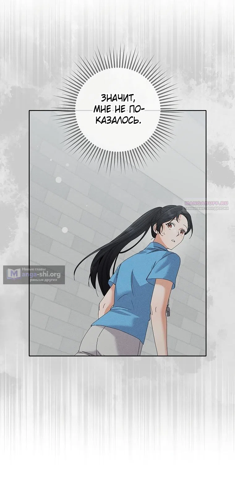 Страница 6 главы 35 манги Непробиваемая романтика / Hard-to-Break Romance