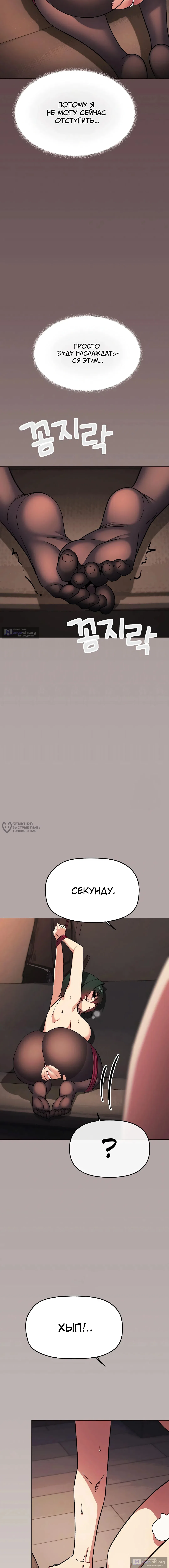 Страница 6 главы 83 манги Только не курить! / Someone Stop Her!