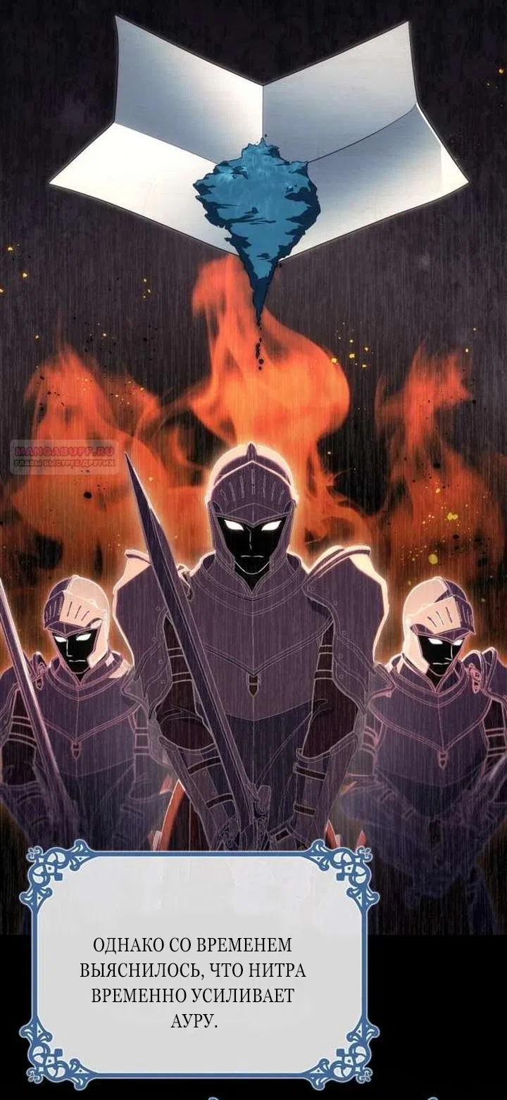 Страница 6 главы 42 манги Говоря словами особого брачного контракта / In a Special Contract's Name