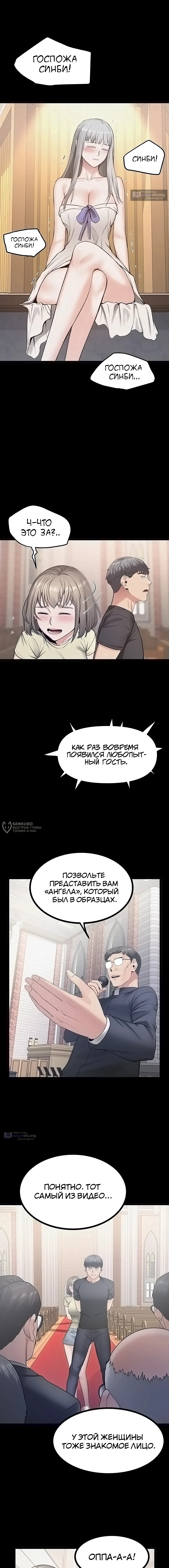 Страница 6 главы 42 манги Островитянка / Island Girl