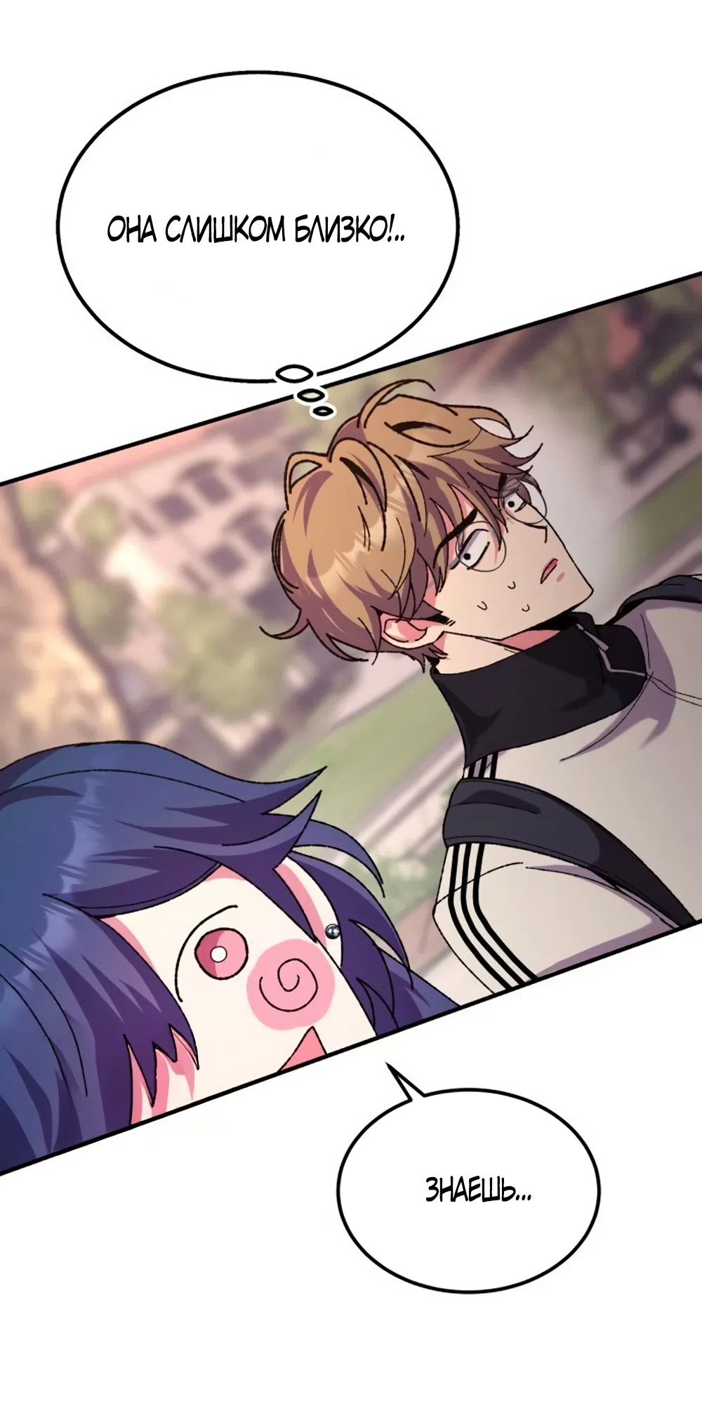 Страница 6 главы 4 манги Везучая Миа! / Lucky Mia!