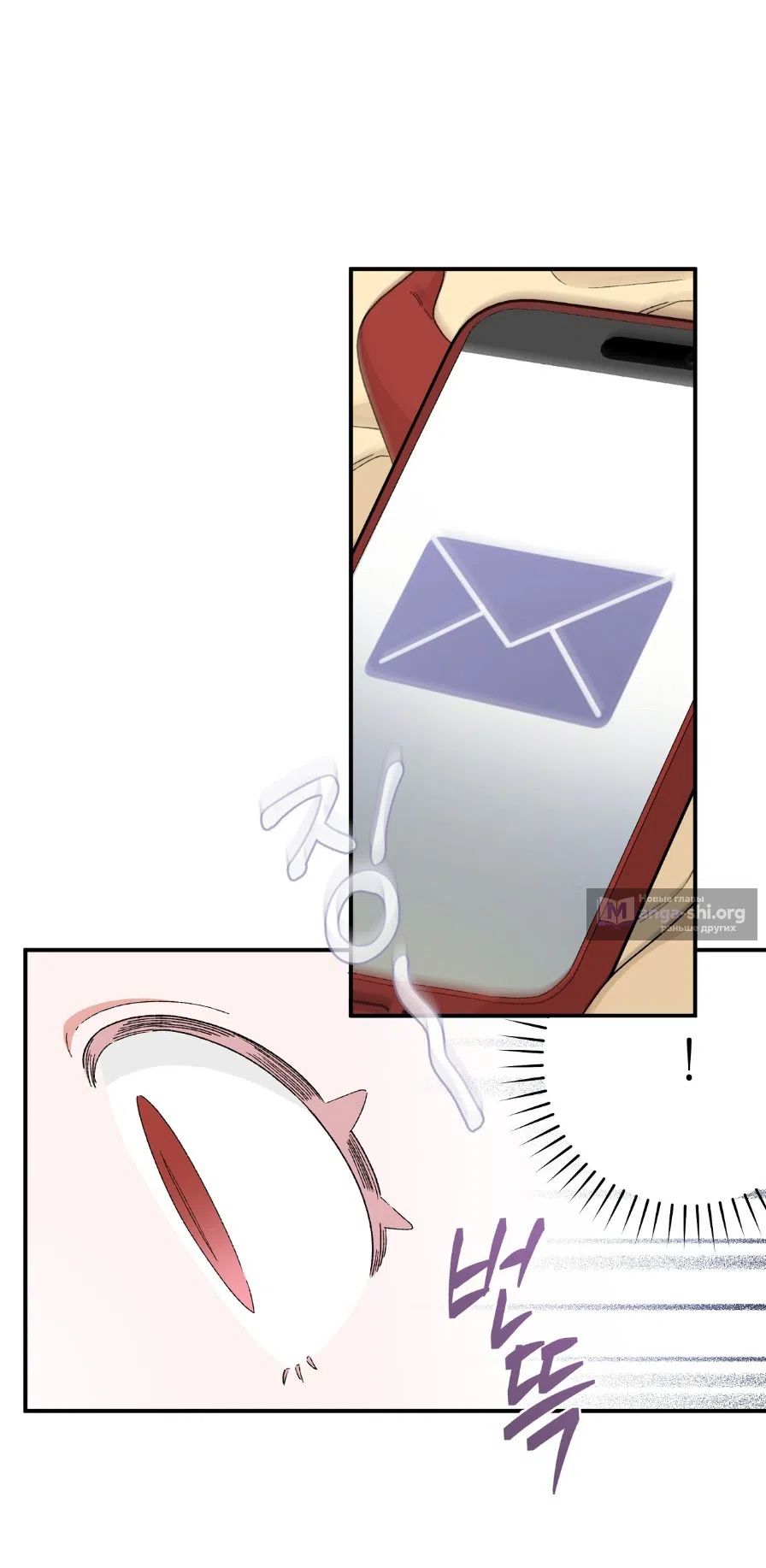 Страница 6 главы 1 манги Я же сказала, что я не суккуб! / Seriously, I'm Not a Succubus!