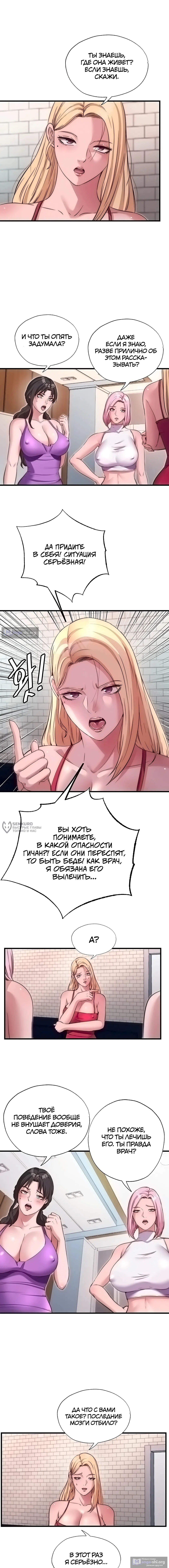 Страница 6 главы 67 манги Энергичное извержение / Vigorous Ejaculation
