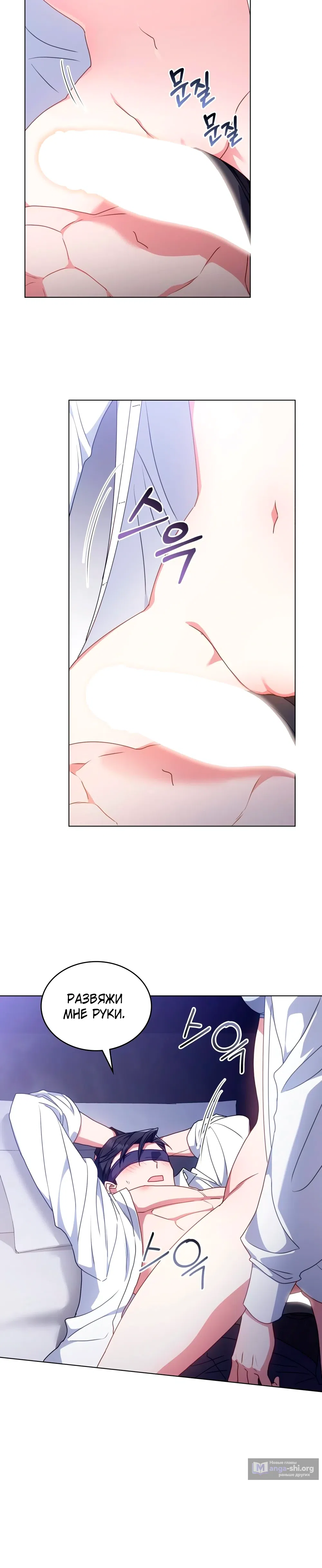 Страница 6 главы 28 манги Мои тайные заигрывания с боссом / Secretly Meeting With My Boss