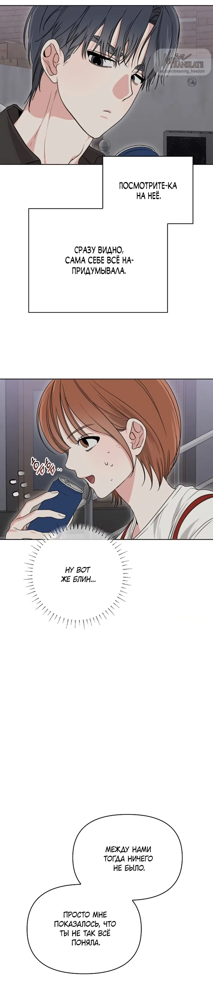 Страница 6 главы 5 манги Парню и девушке нельзя жить под одной крышей / Men and women under the age of seven should not sit together