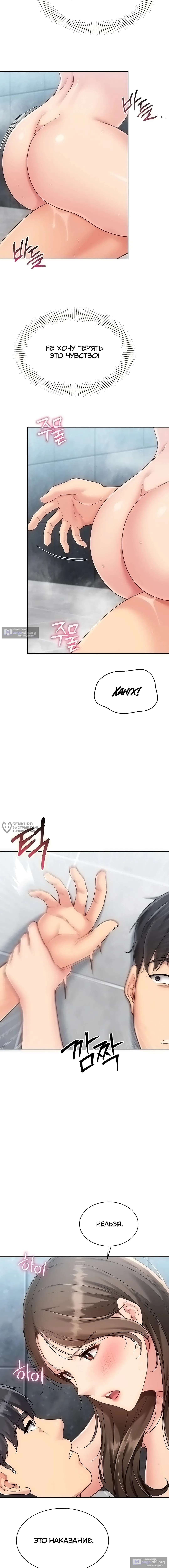 Страница 6 главы 87 манги Подача / Setting up