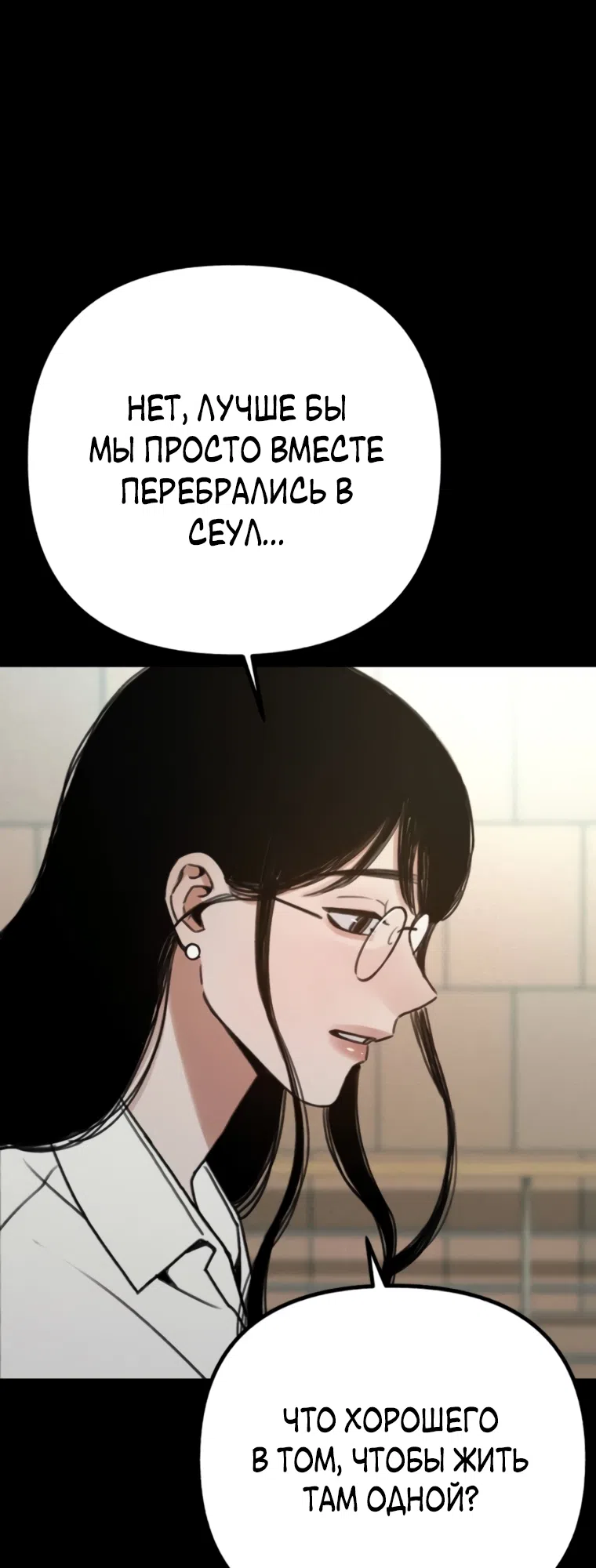 Страница 6 главы 17 манги Клон / Clone