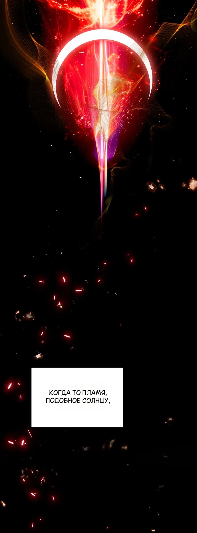 Страница 6 главы 8 манги Моё перерождение стало историей о призраках / My Possession Became a Ghost Story